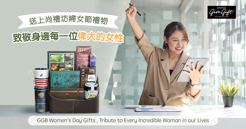 GGB Women's Day Gifts , Tribute to Every Incredible Woman in our Lives